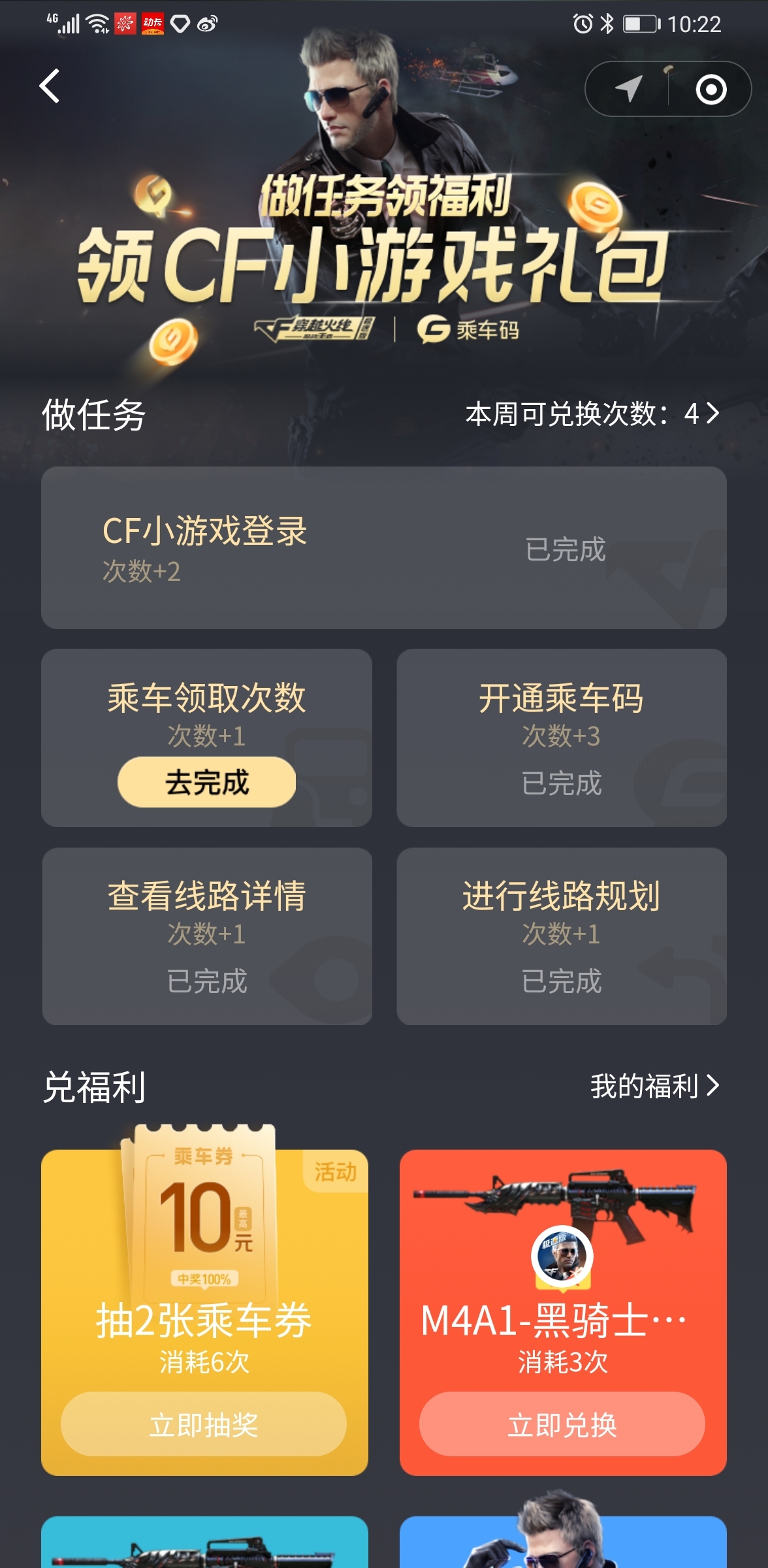 CF手游极速版 无需下载扫码即玩 极速枪战体验_穿越火线下载官网