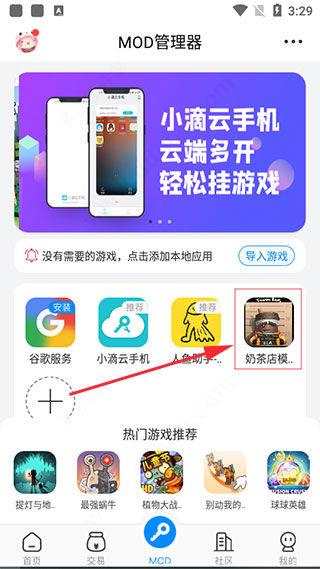 如何开启悬浮窗截图3