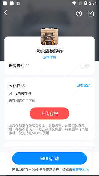 如何开启悬浮窗截图4