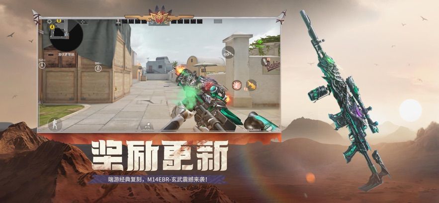 穿越火线手游体验服官方2025最新版本图片1