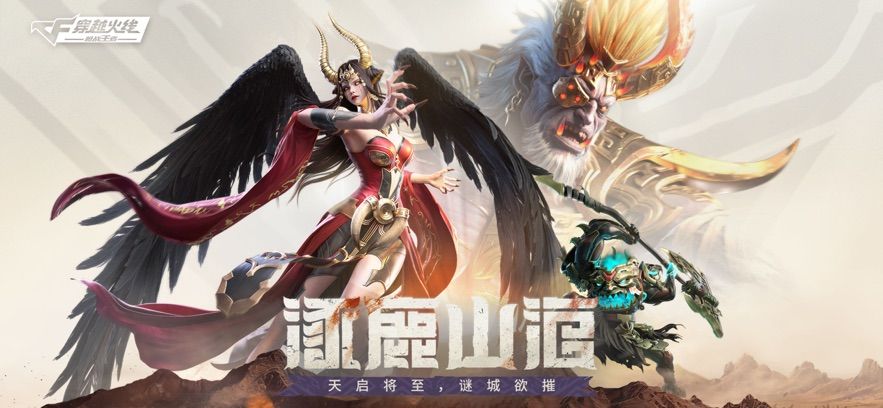 穿越火线手游体验服官方2025最新版本图片4