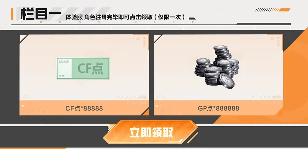 获取穿越火线6月体验服资格_体验服招募问卷填写入口_穿越火线体验服cf点