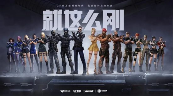 穿越火线 谢霆锋 下载_CFHD剧情挑战模式_穿越火线13周年庆典