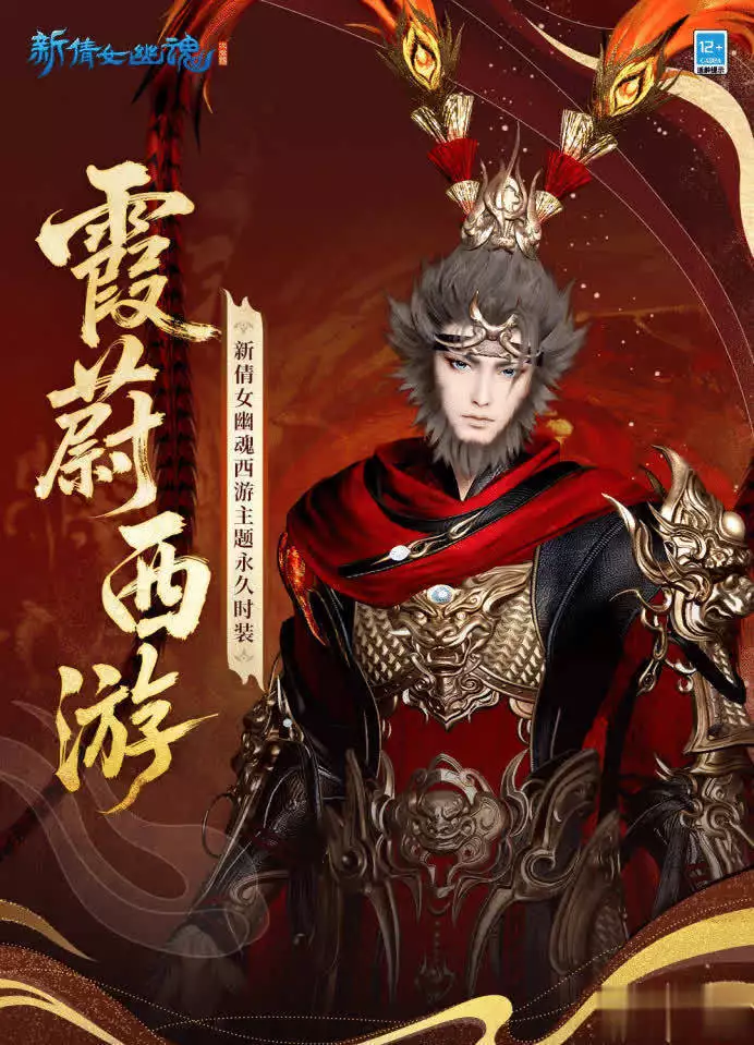 新倩女幽魂西游资料片 斗战成佛天命归来 霞蔚西游紫兰仙子_倩女幽魂新区预约