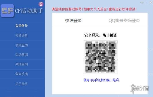 cf活动助手下载_cf活动道具领取_穿越火线活动领取