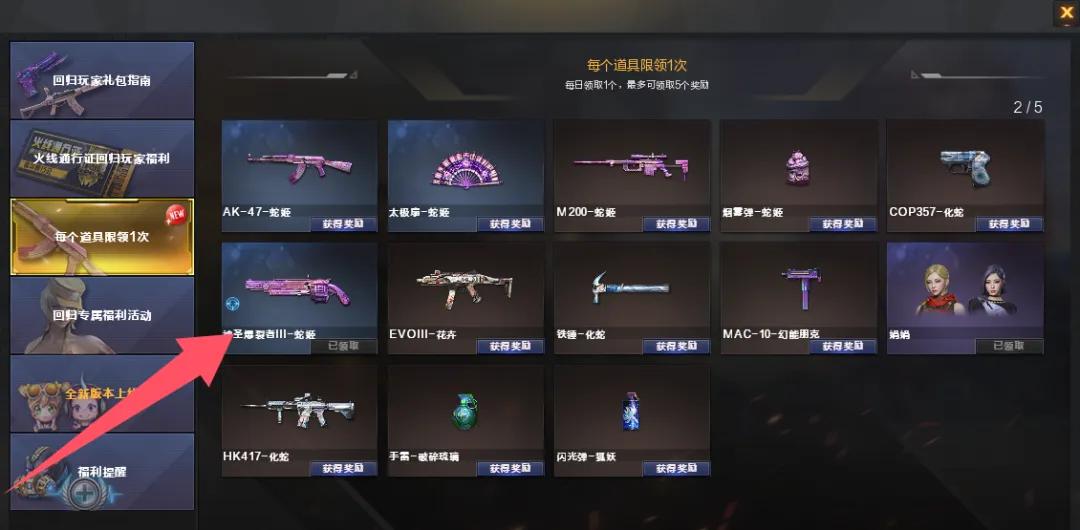 穿越火线龙争虎斗怎么在官网里找不到了_穿越火线挑战模式攻略_机甲迷城打法技巧