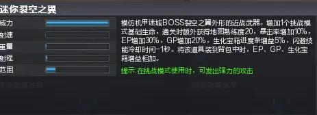 穿越火线挑战模式攻略_穿越火线龙争虎斗怎么在官网里找不到了_机甲迷城打法技巧