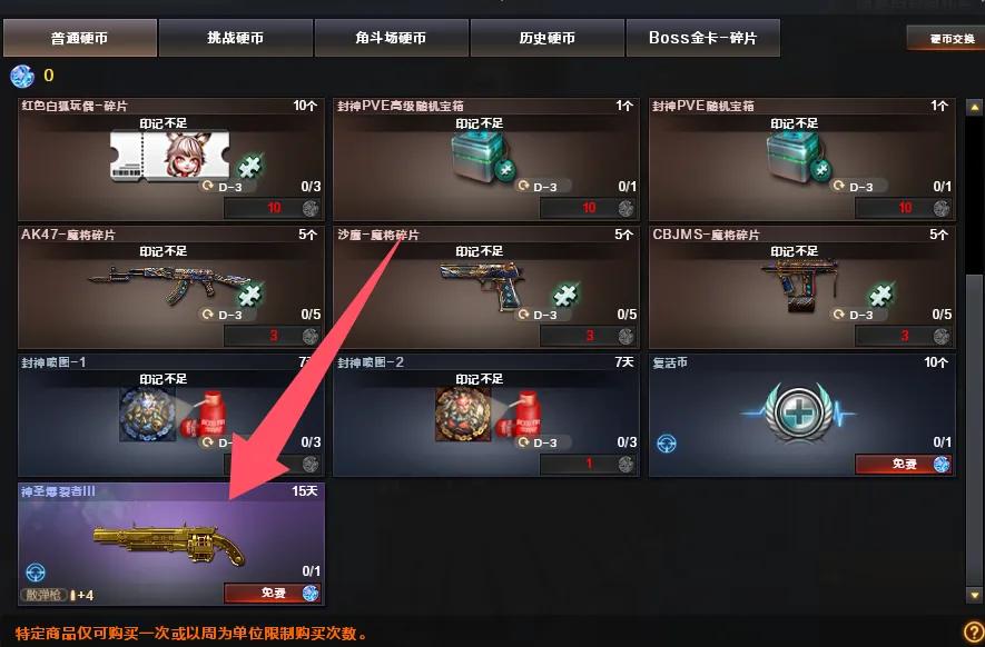 机甲迷城打法技巧_穿越火线挑战模式攻略_穿越火线龙争虎斗怎么在官网里找不到了