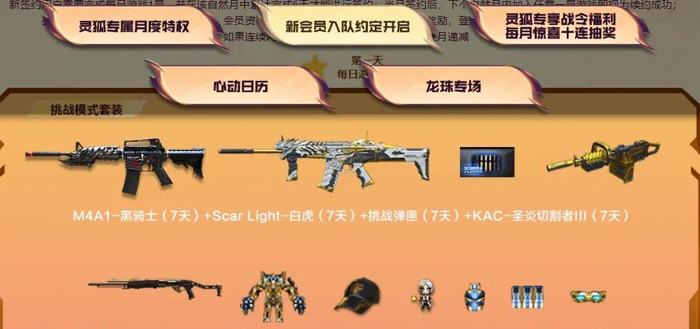 穿越火线龙争虎斗怎么在官网里找不到了_穿越火线挑战模式攻略_机甲迷城打法技巧