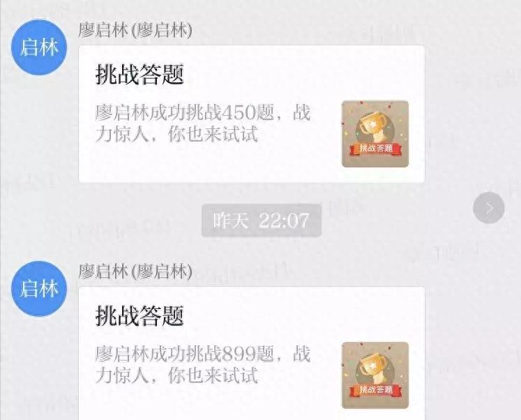 学习强国挑战答题通关_强国挑战答题快速找答案_江苏省自然资源厅地调院廖启林答题达人