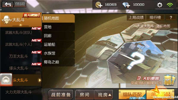 穿越火线步枪排名_穿越火线手游武器大师新版本_武器大乱斗玩法介绍