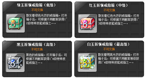 冒险岛弓箭手转职在哪_新时代加速成长经验值获取方法_冒险岛V204新时代版本更新活动攻略