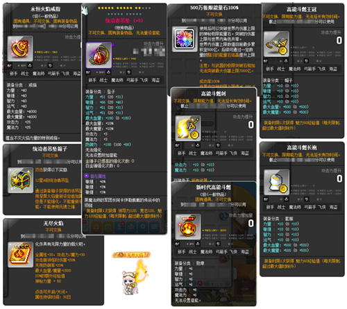 冒险岛V204新时代版本更新活动攻略_新时代加速成长经验值获取方法_冒险岛弓箭手转职在哪