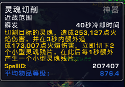 《魔兽世界》7.0复仇系恶魔猎手神器特质加点路线推荐