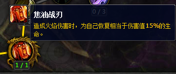 《魔兽世界》7.0复仇系恶魔猎手神器特质加点路线推荐