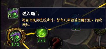 《魔兽世界》7.0复仇系恶魔猎手神器特质加点路线推荐