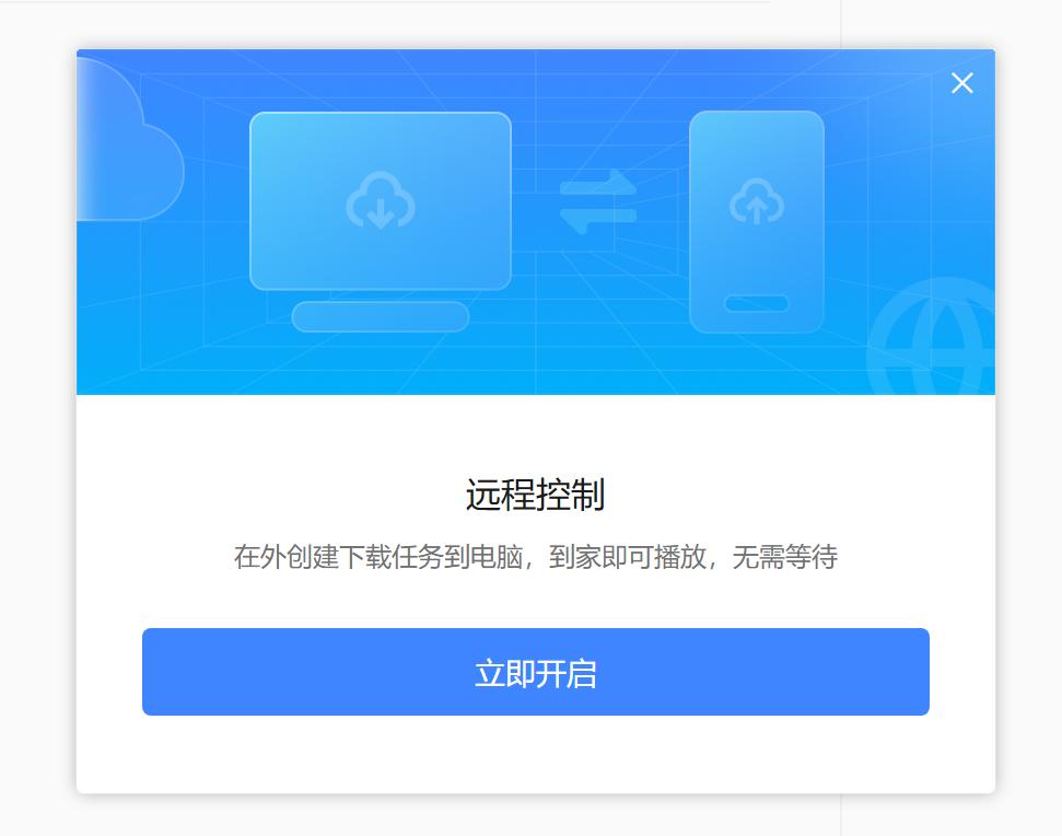 穿越火线迅雷下载_迅雷远程下载_路由器_NAS