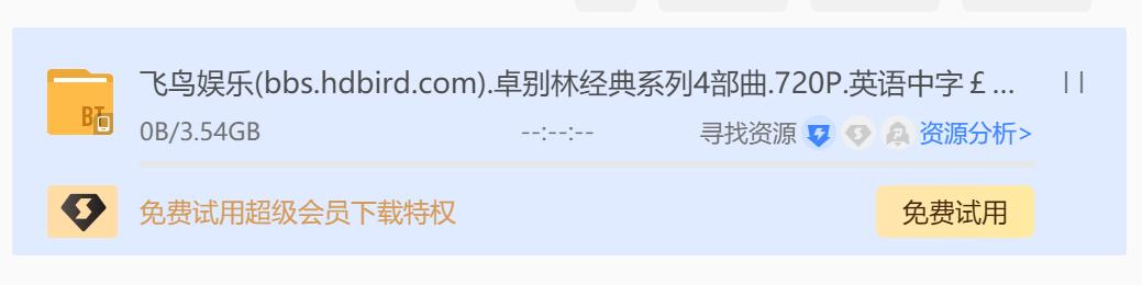 穿越火线迅雷下载_迅雷远程下载_路由器_NAS