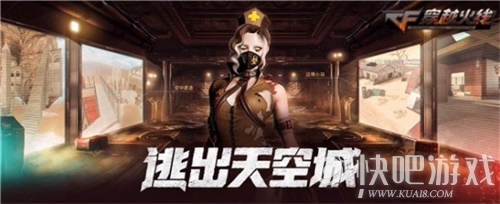 “逃出天空城”即将开启战队系统多重优化