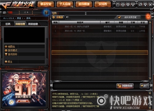 “逃出天空城”即将开启战队系统多重优化