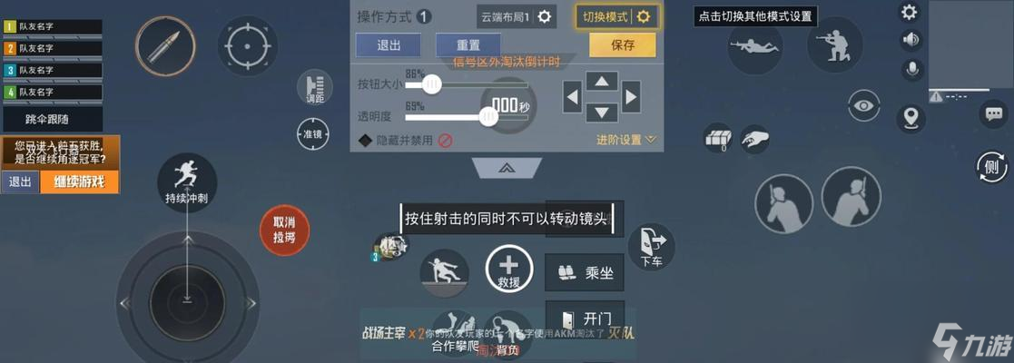 绝地求生小透明滤镜如何开启？开启步骤是什么？