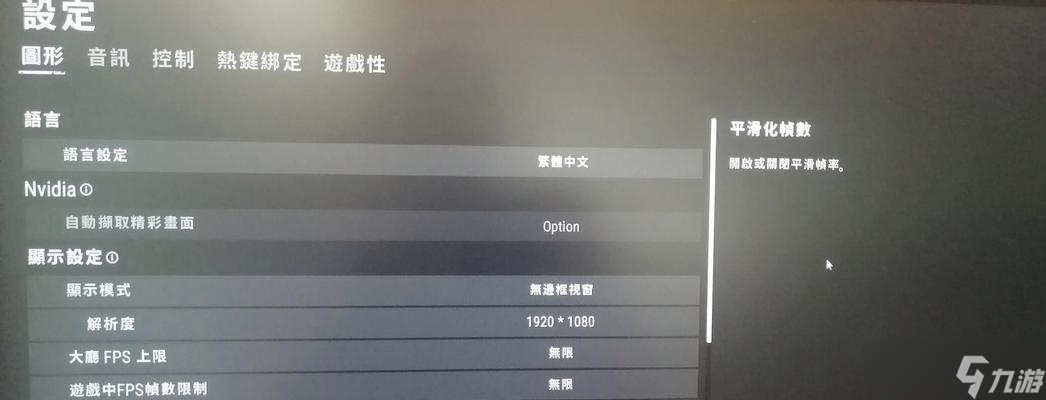 绝地求生画面颜色调整方法？