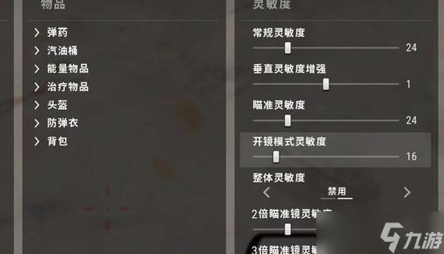 绝地求生画面颜色调整方法？