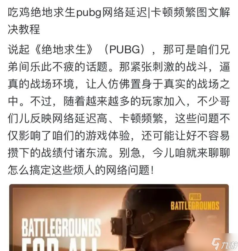 绝地求生游戏内卡死的解决方法是什么？