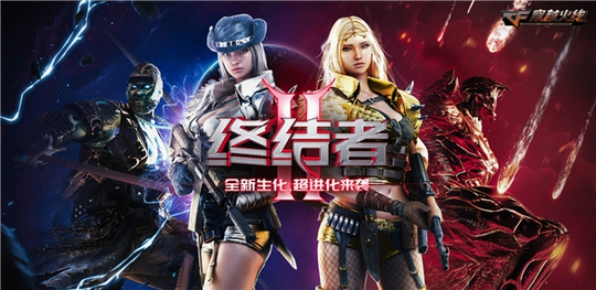 穿越火线终结者2超进化 新潜艇地图 爆破模式新地图_穿越火线终结者模式扩展包什么意思