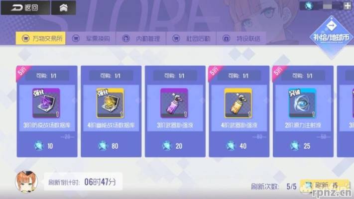 穿越火线如何通过交易所赠送道具给好友