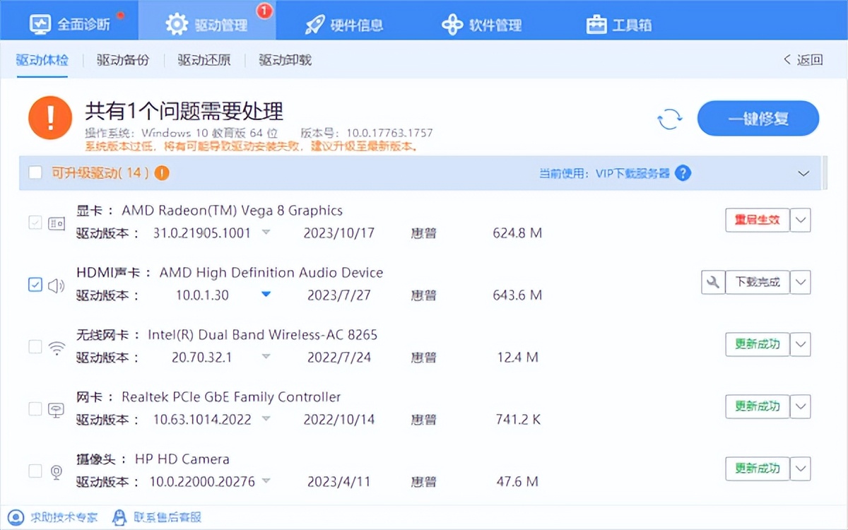 穿越火线不能全屏的解决方法_显卡驱动更新解决游戏全屏问题_电脑游戏无法全屏解决方法