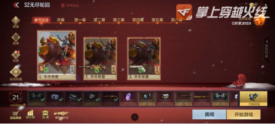 团队协作能力提升_挑战模式硬件配置_穿越火线2配置要求好高