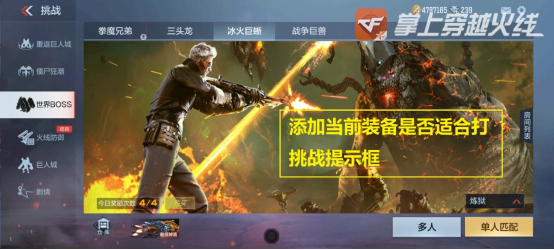 团队协作能力提升_挑战模式硬件配置_穿越火线2配置要求好高