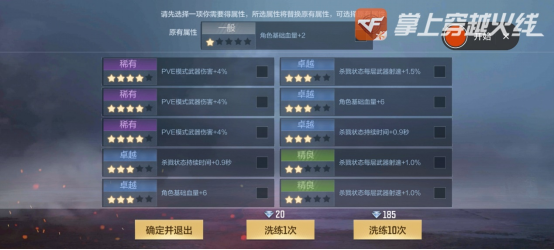 团队协作能力提升_挑战模式硬件配置_穿越火线2配置要求好高