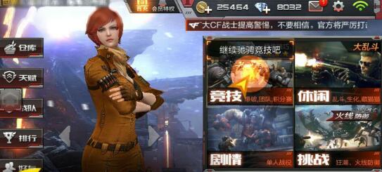 美丽如利刃的刀鞘 CF手游曼陀罗角色评测[多图]图片1