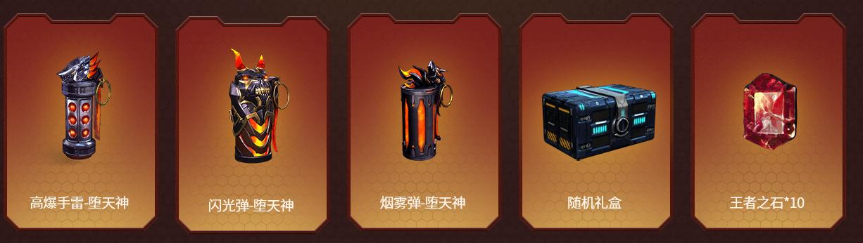 穿越火线十二周年庆礼包_堕天神主题道具_cf终结者模式什么时候