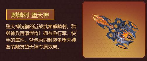 cf终结者模式什么时候_堕天神主题道具_穿越火线十二周年庆礼包