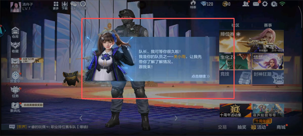 穿越火线云游戏