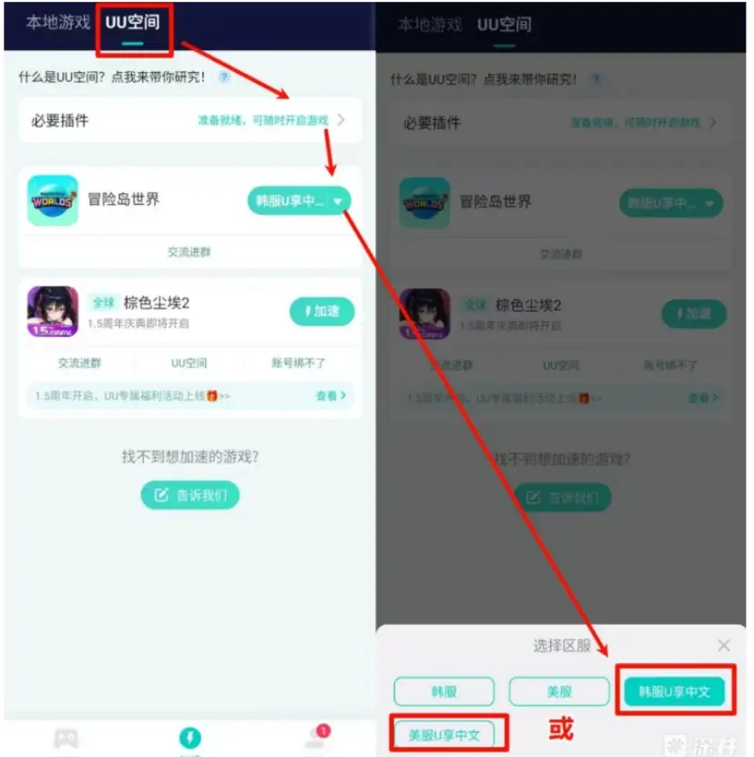 冒险岛启动游戏没反应_修改设备语言设置解决冒险岛世界白屏_冒险岛世界白屏问题解决方案