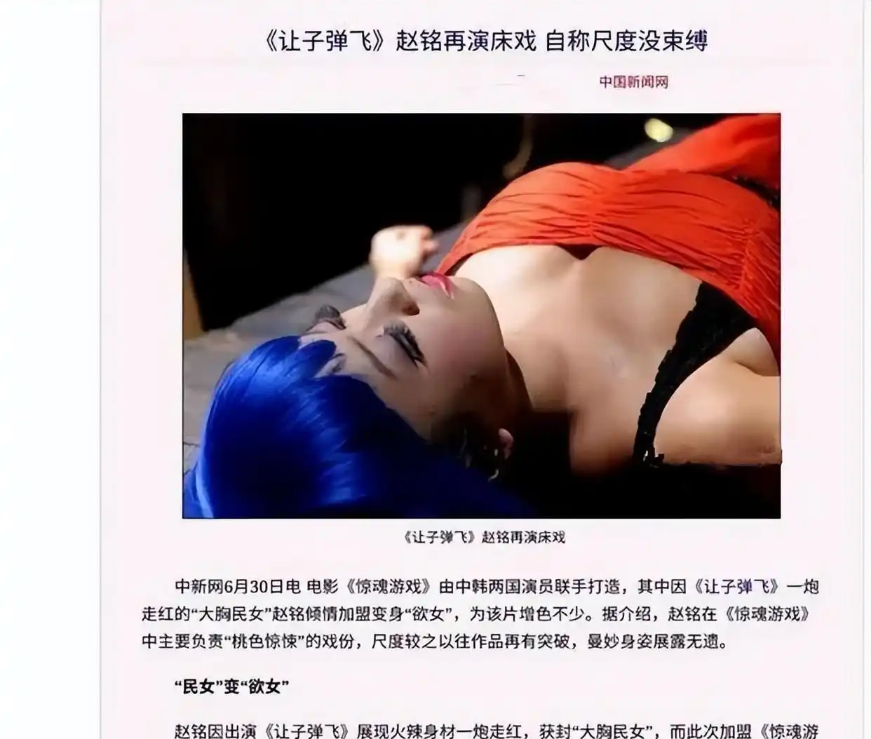 赵铭 让子弹飞 爆红_让子弹飞中赵铭出现的时间