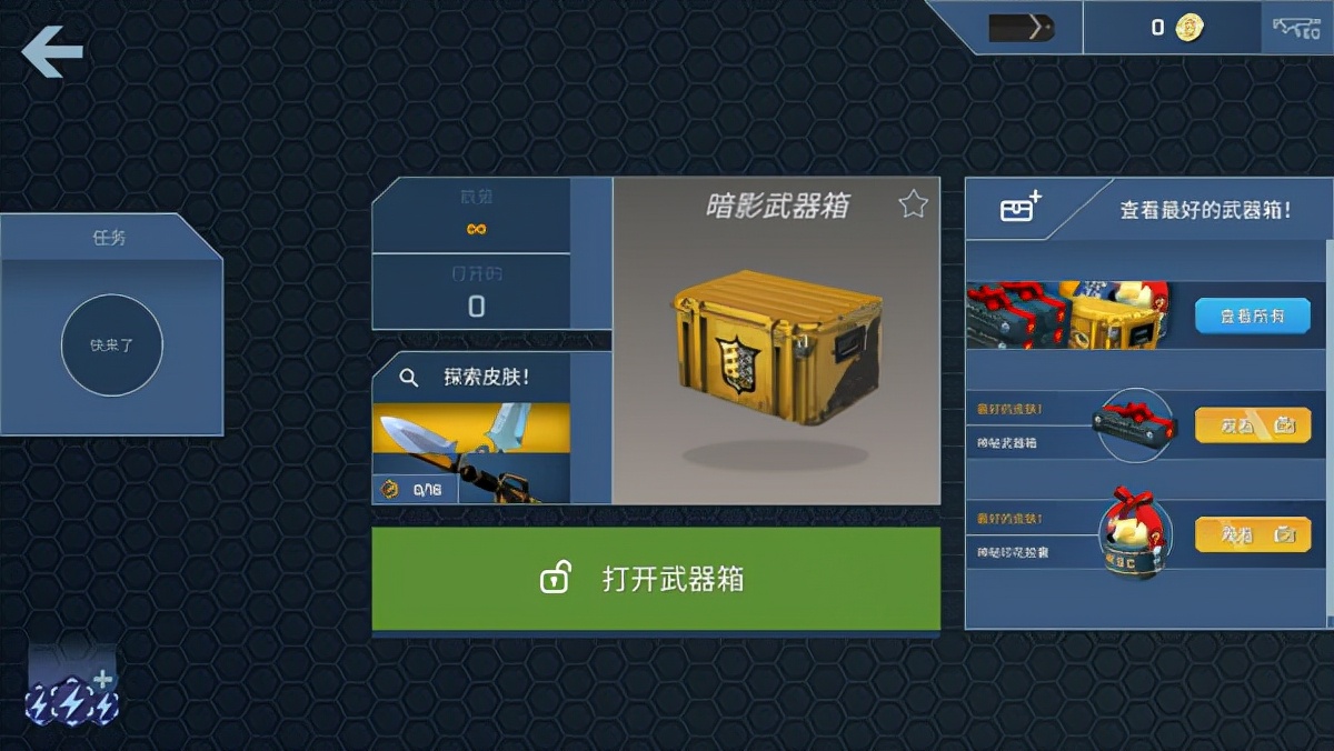 csgo开箱手游免费体验_cf穿越火线反恐精英破解版_csgo开箱模拟器最新版