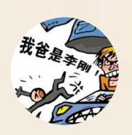 网络流行语历史分析_十年网络热词回顾_表示躺着也中枪的说说