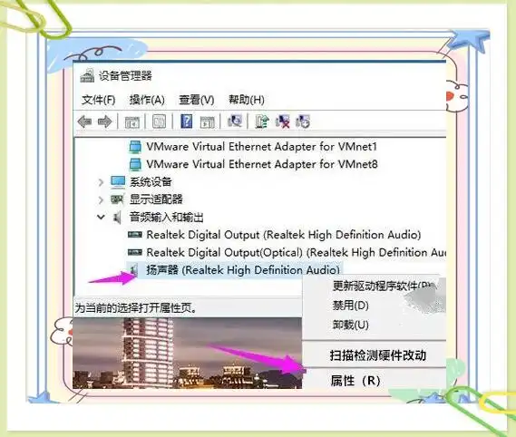 Win10重装无声解决方案_重装系统后没声音_检查声音设备设置
