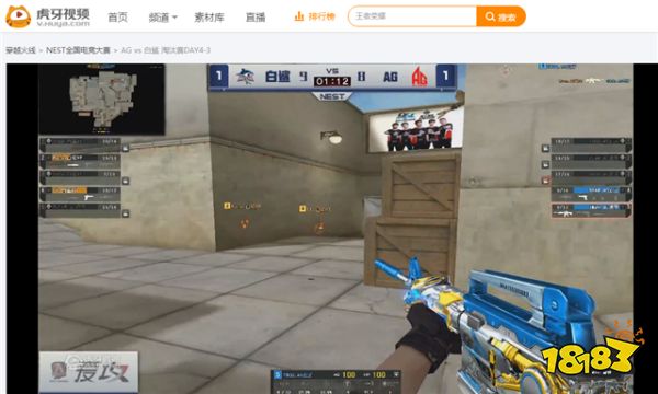 虎牙NEST穿越火线：SV强势晋级总决赛 AG险胜白鲨