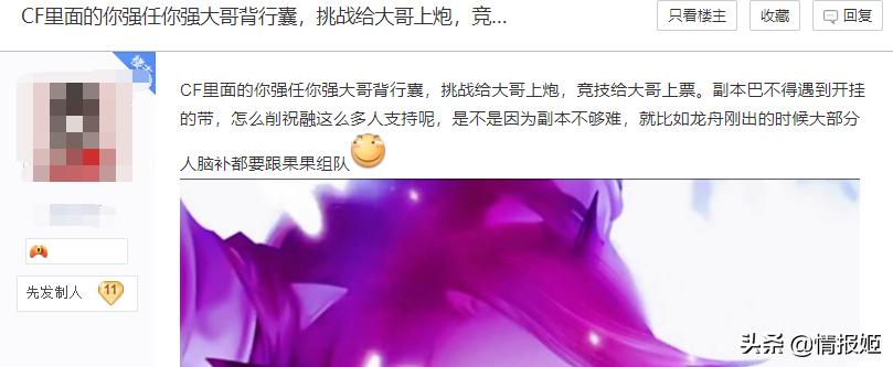 CF游戏官方玩梗十年老兵梗_穿越火线进不去房间_穿越火线清朝老兵开挂现象