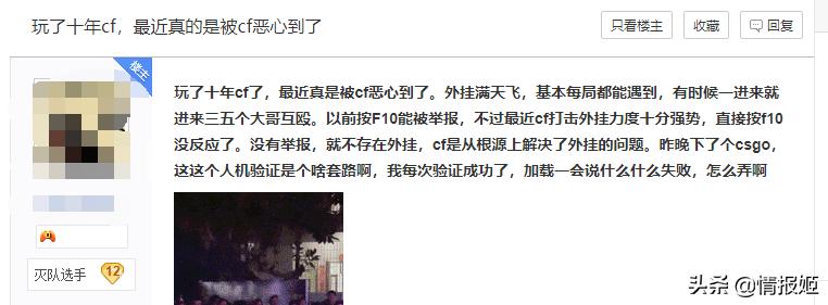 CF游戏官方玩梗十年老兵梗_穿越火线进不去房间_穿越火线清朝老兵开挂现象
