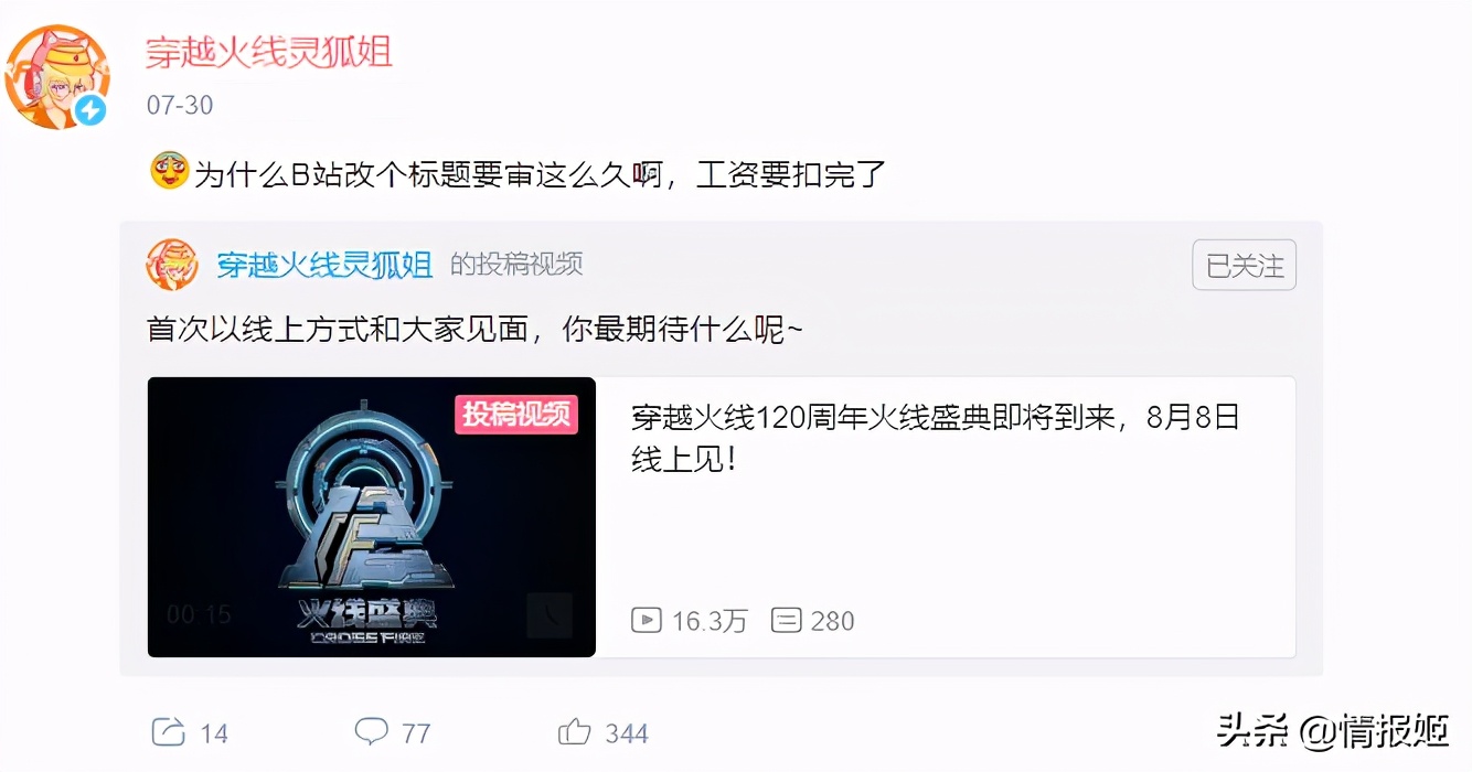 穿越火线进不去房间_穿越火线清朝老兵开挂现象_CF游戏官方玩梗十年老兵梗