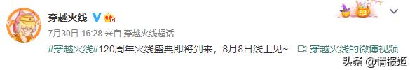 穿越火线进不去房间_CF游戏官方玩梗十年老兵梗_穿越火线清朝老兵开挂现象