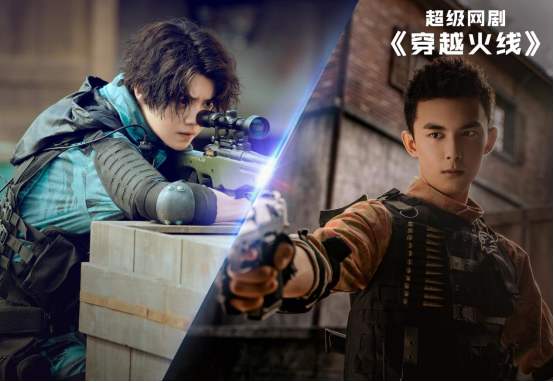 鹿晗穿越火线网剧结局_穿越火线超级网剧评价_穿越火线电视剧