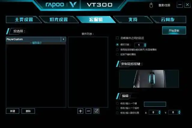 穿越火线一键跳箱子_穿越火线如何跳箱子_雷柏VT300宏定义设置